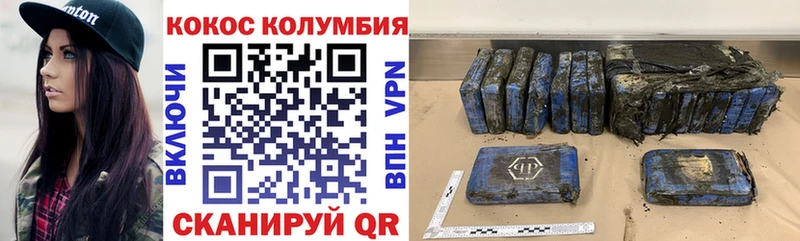 Cocaine Боливия  Солнечногорск 