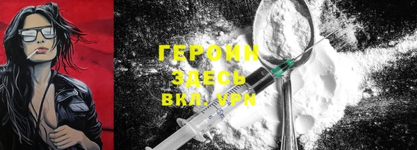 героин Арсеньев