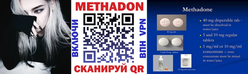 МЕТАДОН methadone  Солнечногорск 
